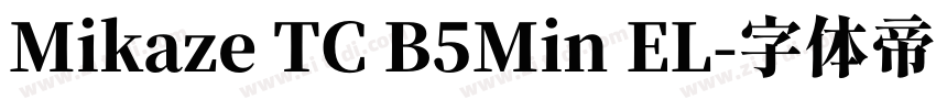 Mikaze TC B5Min EL字体转换